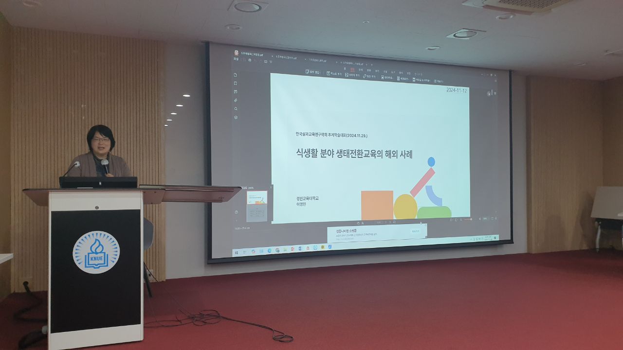 2024년 추계 학술대회