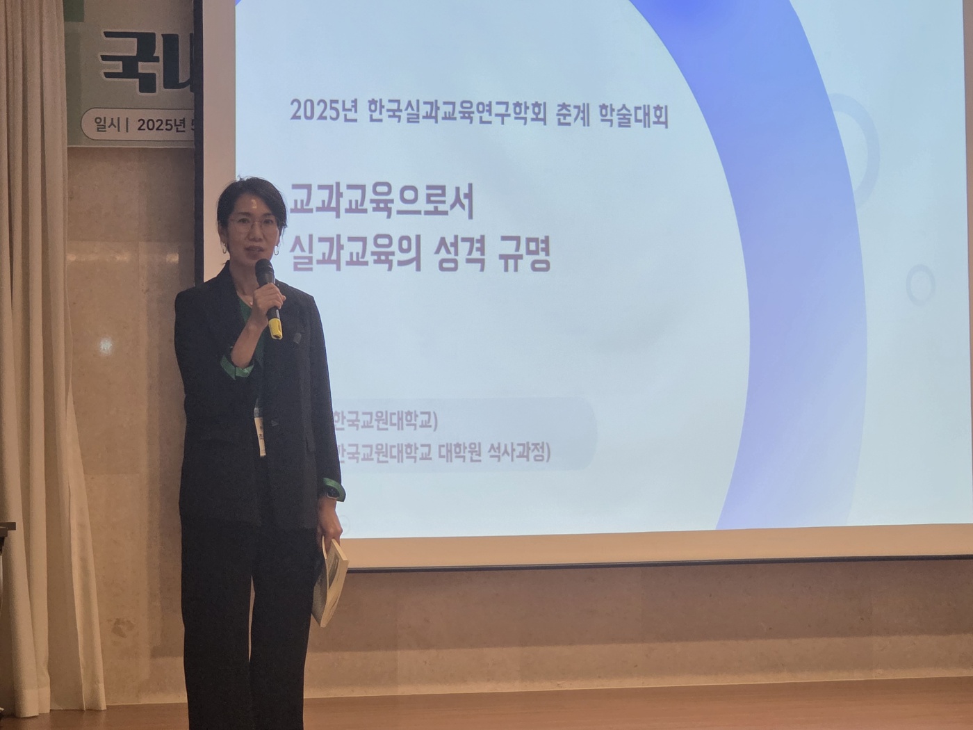 2025 춘계학술대회