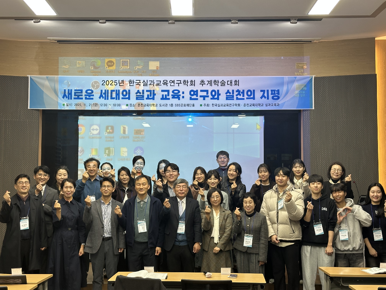 2025 추계학술대회