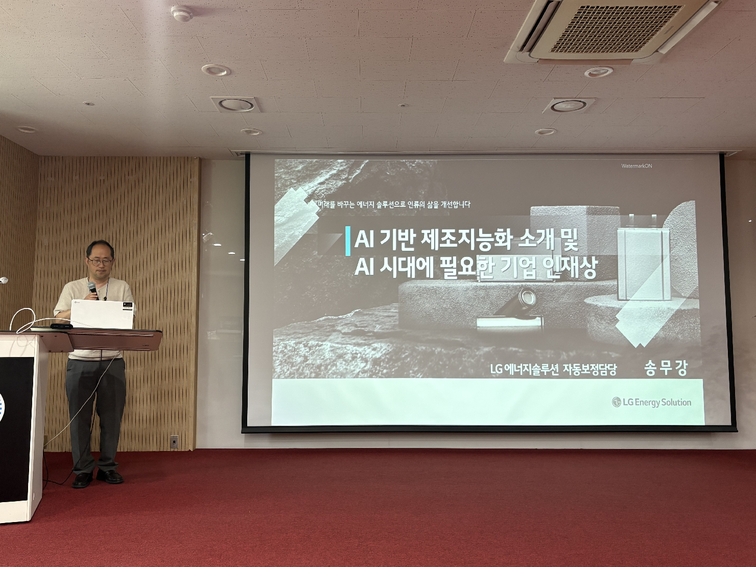 2026 춘계 학술대회